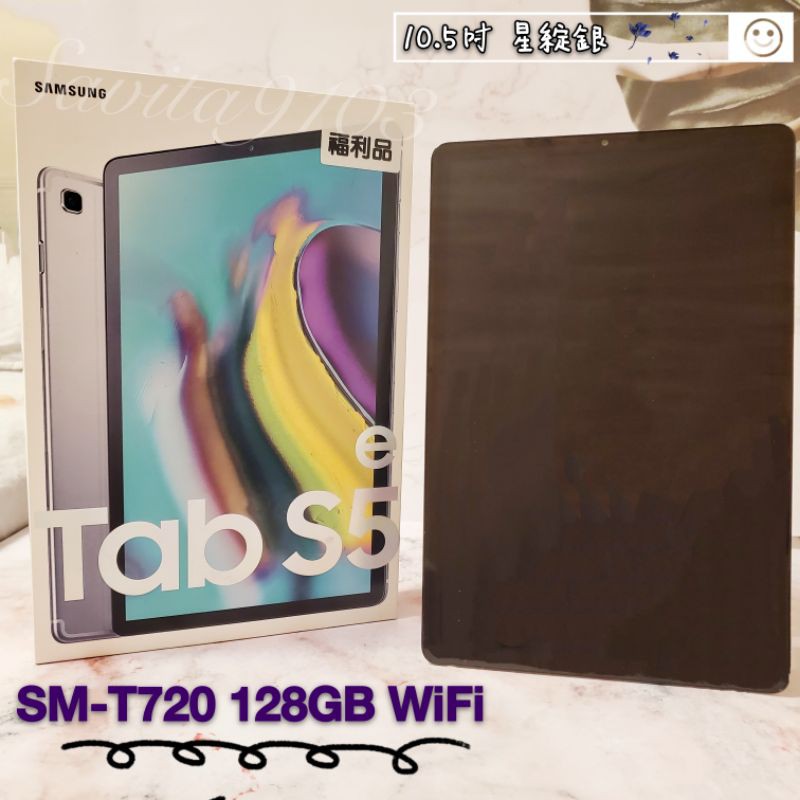 三星 Samsung Galaxy Tab S5e Wi-Fi SM-T720 128GB 高階平板