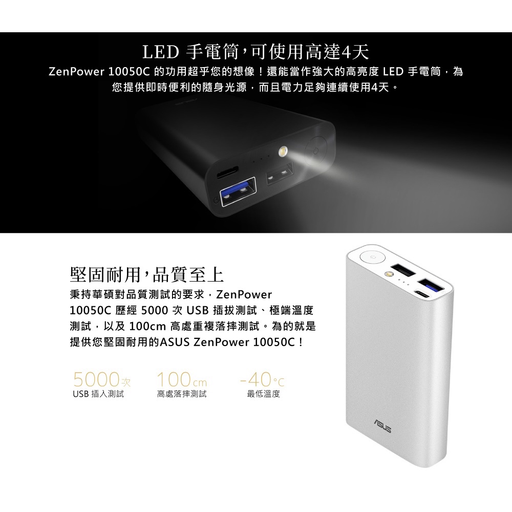 Image of 現貨 華碩 ASUS ZenPower 10050C QC3.0 行動電源 Type-C 行動電源 雙向快充 三孔輸出 #2