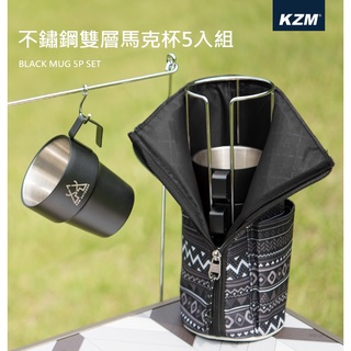 【綠色工場】KAZMI KZM 不鏽鋼雙層馬克杯5入組(啞光黑) 水杯 茶杯 不鏽鋼杯 雙層杯 隔熱杯 露營 野營 戶外