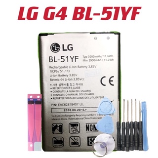 送10件組工具 LG G4 電池 BL-51YF 全新零循環 內置電池 手機電池 現貨