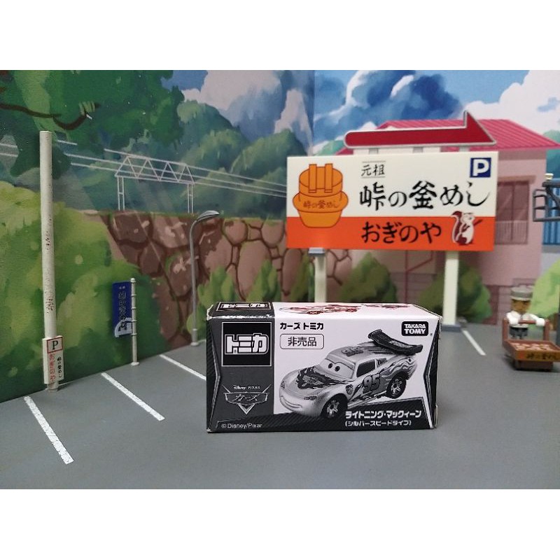 TOMICA 汽車總動員 非賣品 限量 絕版 特殊 閃電麥坤 麥坤Cars