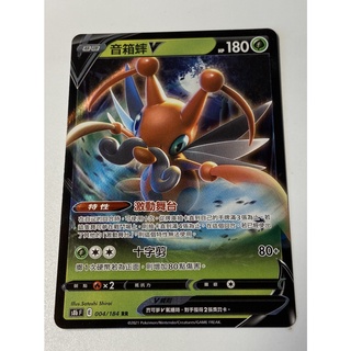 [Rgstore]寶可夢 PTCG 中文版 絕群壓軸 音箱蟀 RR