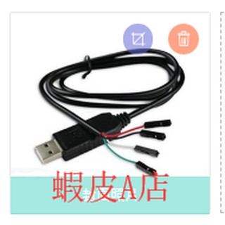 【蝦皮A店】(PL2303HX) USB 轉 UART TTL RS232 傳輸線 刷機線 Arduino 604