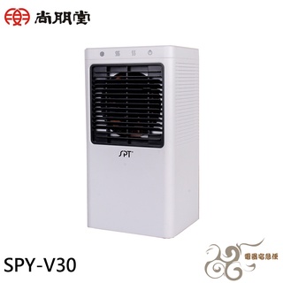 💰10倍蝦幣回饋💰SPT 尚朋堂 1L 2段USB速清淨水冷扇 SPY-V30