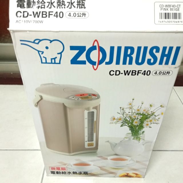 象印 4L微電腦電動熱水瓶 CD-WBF40