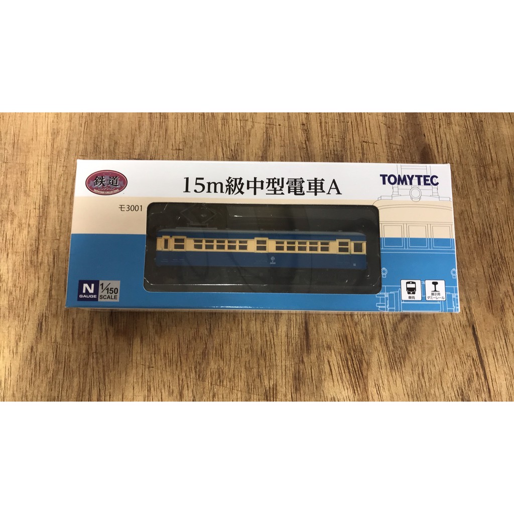 (東方模型) TOMYTEC 15m級中型電車A