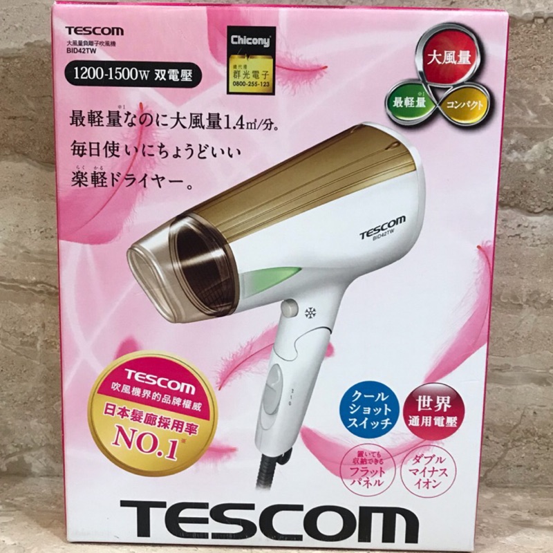 現貨💜 白色 TESCOM BID42 雙電壓大風量負離子吹風機 BID42TW  日本製