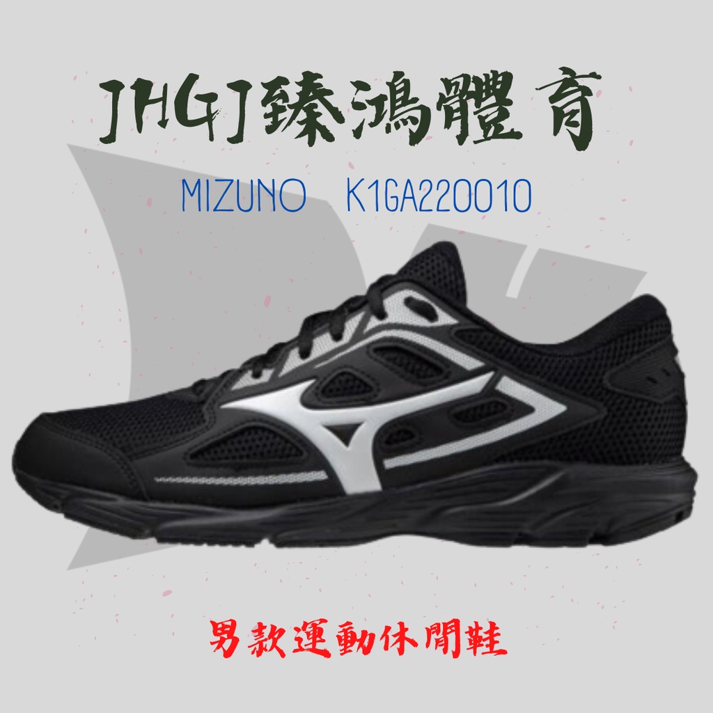 JHGJ臻鴻國際 MIZUNO MAXIMIZER 24 3E 寬楦 慢跑 男女款 K1GA220010  運動 休閒鞋