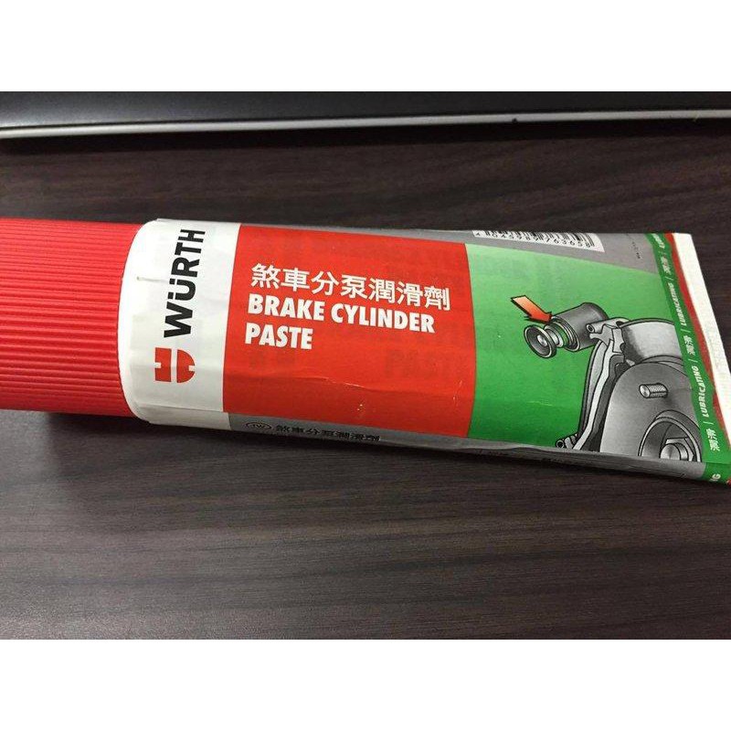 『油工廠』WURTH 福士 煞車卡鉗分泵潤滑劑 BRAKE CYLINDER PASTE一條180G 分磅/卡鉗襯套潤滑 蝦皮購物