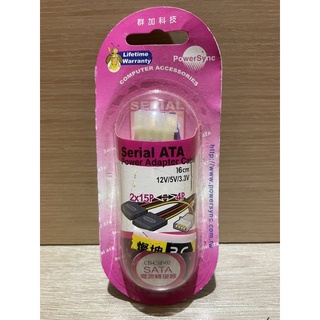 SATA電源轉接線 4PIN 轉 SATA 硬碟 16cm 全新未使用