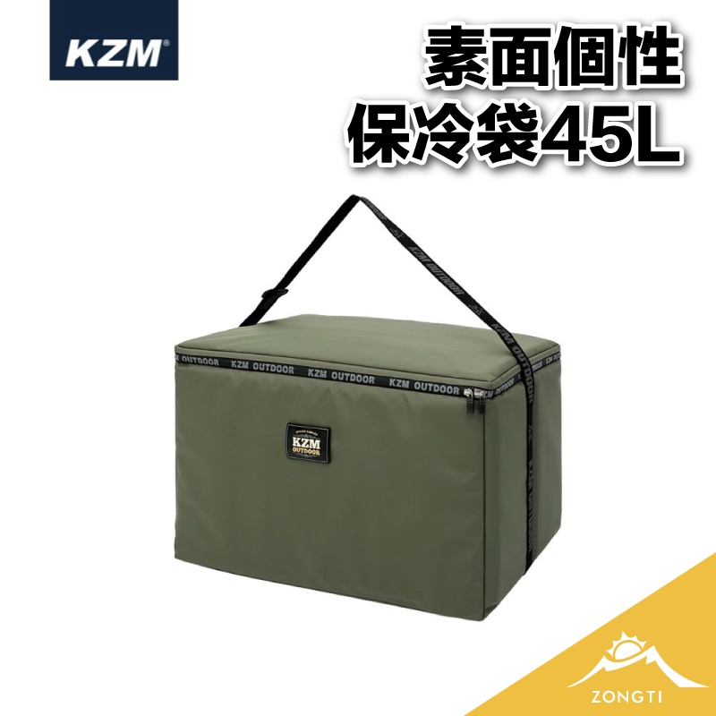 KZM 素面個性保冷袋45L(軍綠色)【露營好康】 K20T3K008 保冷袋 冰桶 冰箱 露營 野餐