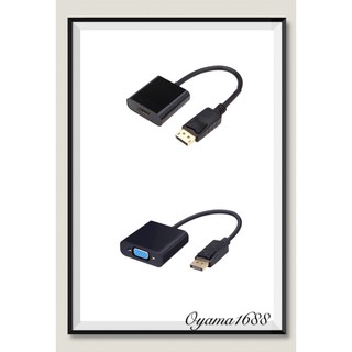 Display Port 轉 VGA / Display Port 轉 HDMI