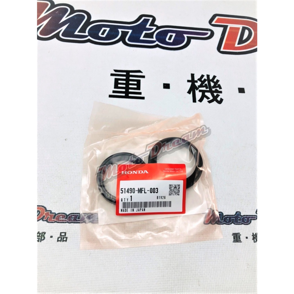 [ Moto Dream 重機部品 ] HONDA 51490-MFL-003 原廠前叉油土封 (一台車份為兩組)