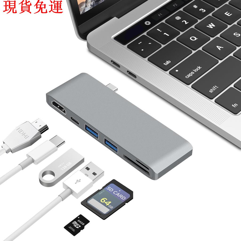 【熱銷爆款】Macbook轉換器 單頭 雙頭 USB3.0 HDMI SD讀卡器 新款Pro Air