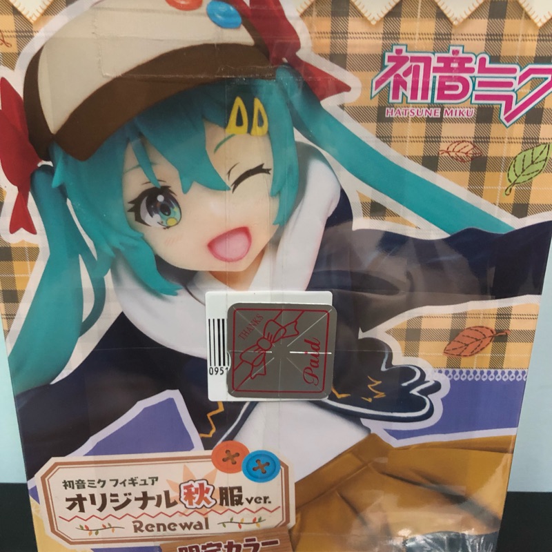 初音 秋服 遊藝場限定 異色