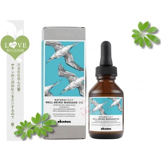 《LOVE SHOP》Davines特芬莉 達芬尼斯 海泰公司貨【樂活頭皮按摩露100ML】 免沖洗 維護頭皮平衡