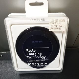 三星Samsung原廠無線閃充充電板（新版立架型）