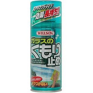 【純正日本進口車用精品百貨】WILLSON玻璃清潔防霧劑 2026