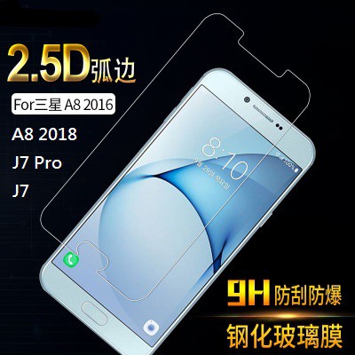 2018 A8 2018 A8 Plus A8 plus滿版 保護貼 玻璃貼 鋼化膜 保護貼 非滿版