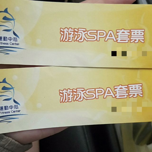 新竹運動中心游泳SPA票（113/7到期）