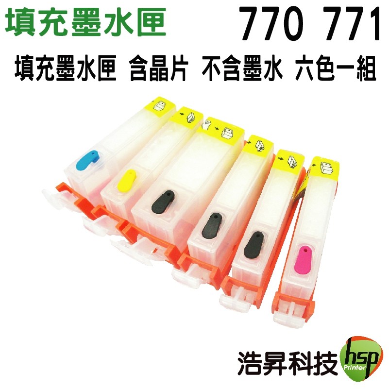 CANON PGI-770+CLI771 填充式墨水匣 六色組合