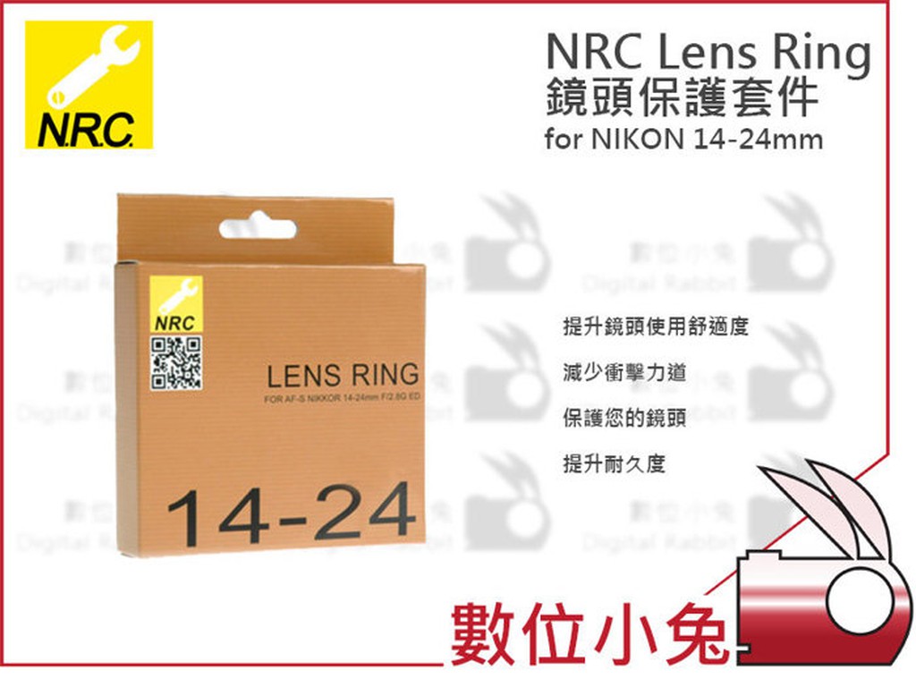 數位小兔【NRC Lens Ring 鏡頭保護套件 Nikon 14-24mm F2.8G】專用 防撞 專利設計