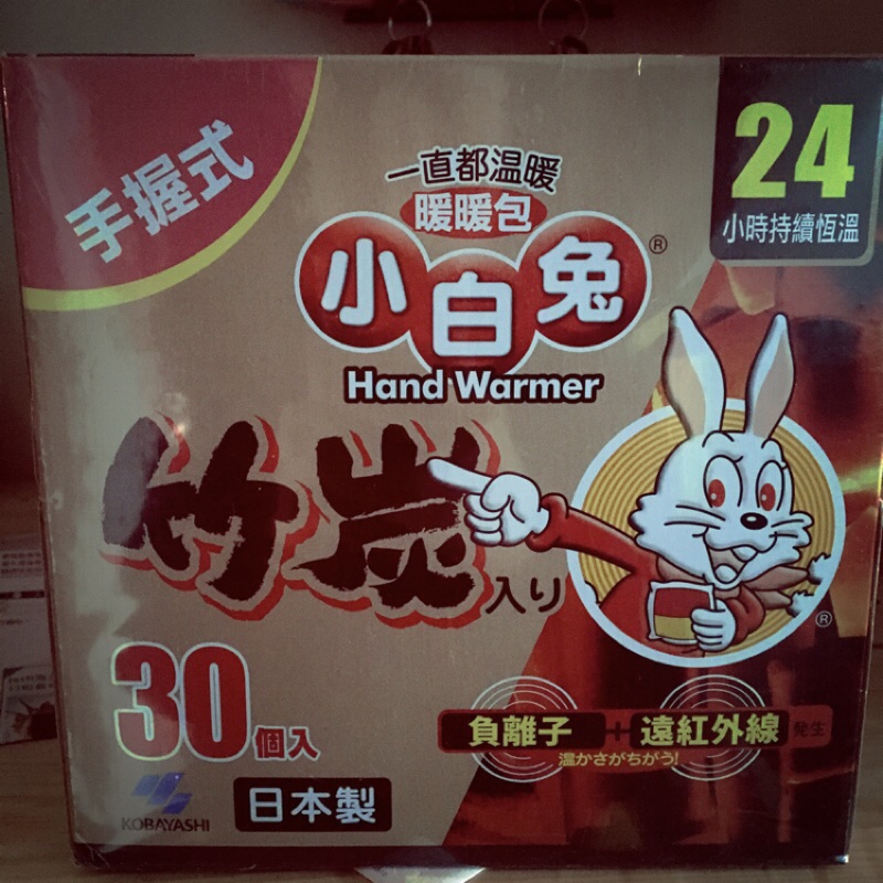 好市多 日本製 小白兔暖暖包 24h持續衡溫 手握式 30入 10入