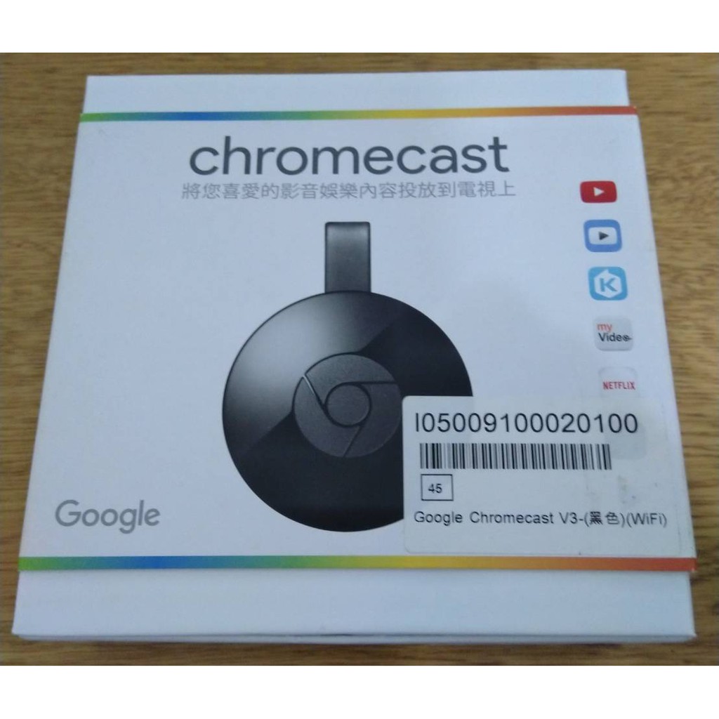 自售便宜(全新)Google Chromecast V3 -(黑色)(WiFi) 第三代