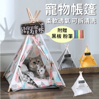 送毛毯 帳篷式寵物睡窩狗狗帳篷diy寵物睡窩可拆洗狗窩四季通用寵物睡窩貓窩帳篷加厚帆布實木狗窩貓窩