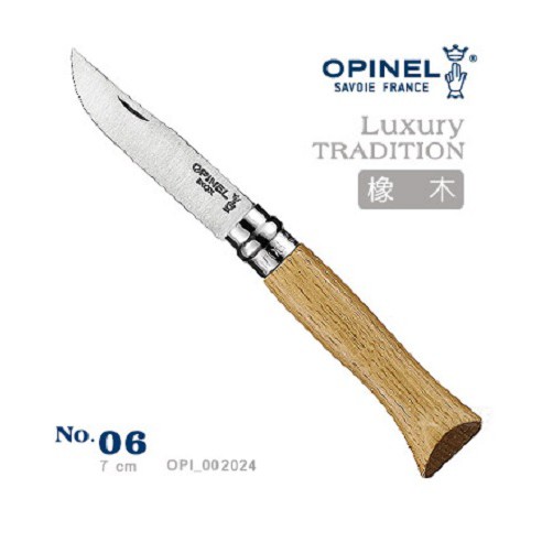 OPINEL 法國製不鏽鋼折刀/露營小刀/野外折刀 法國刀 No.06 橡木刀柄 002024