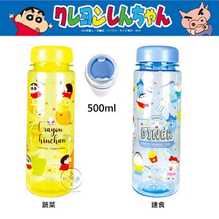 叉叉日貨 蠟筆小新 蔬菜 速食 冷水瓶 冷水壺 500ml 2選1 日本正版【AL41777】