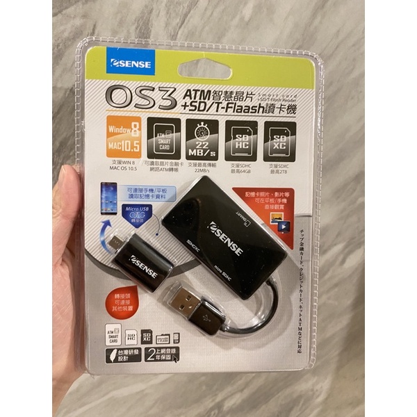 Esense OS3 ATM智慧晶片+ SD/T-Flaash 讀卡機 (黑)
