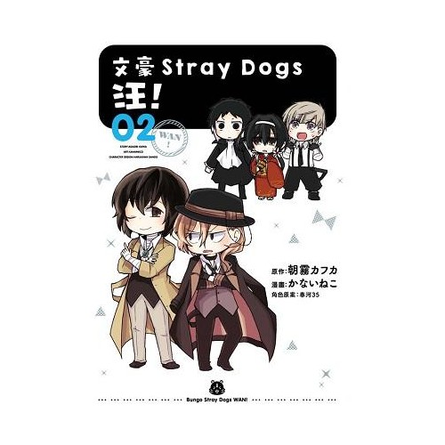 文豪stray Dogs汪 2 朝霧カフ力 春河35 角色原案eslite誠品 蝦皮購物