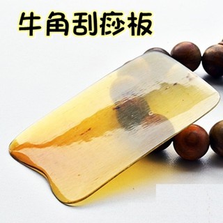 牛角 刮痧板 刮痧片-天然 牛角 美容 按摩 用品73pp341【米蘭精品】