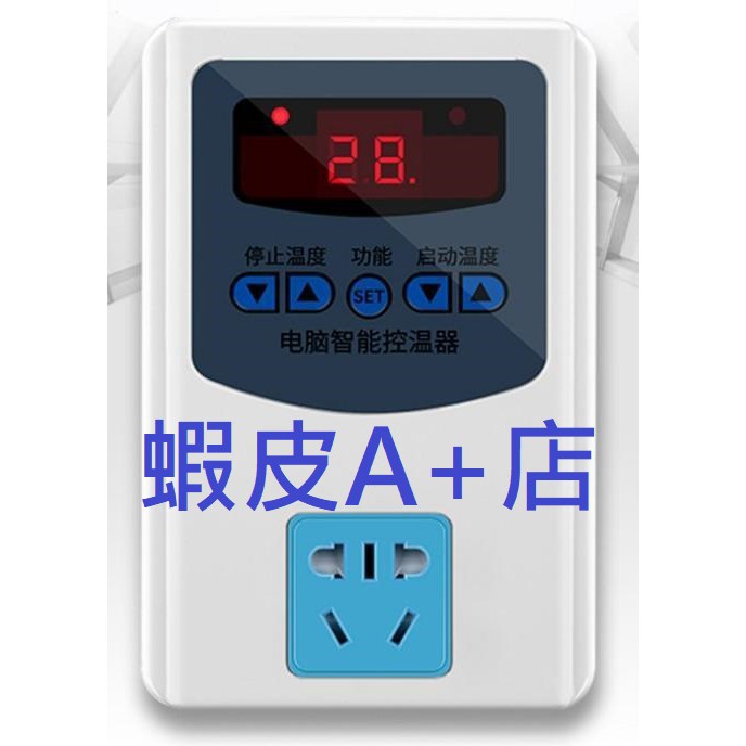 【蝦皮A+店】(LED 溫控插座) 循環定時器  AC110V - AC220V溫控器 寵物 養殖 孵化