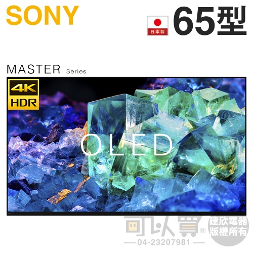 SONY 索尼 ( XRM-65A95K ) 65型【A95K系列】4K OLED 智慧顯示器