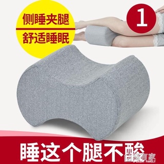 🌈臺灣公司＋發票🌈夾腿枕睡覺夾腿側睡神器枕頭孕婦抱枕老人墊腳枕膝枕腿枕