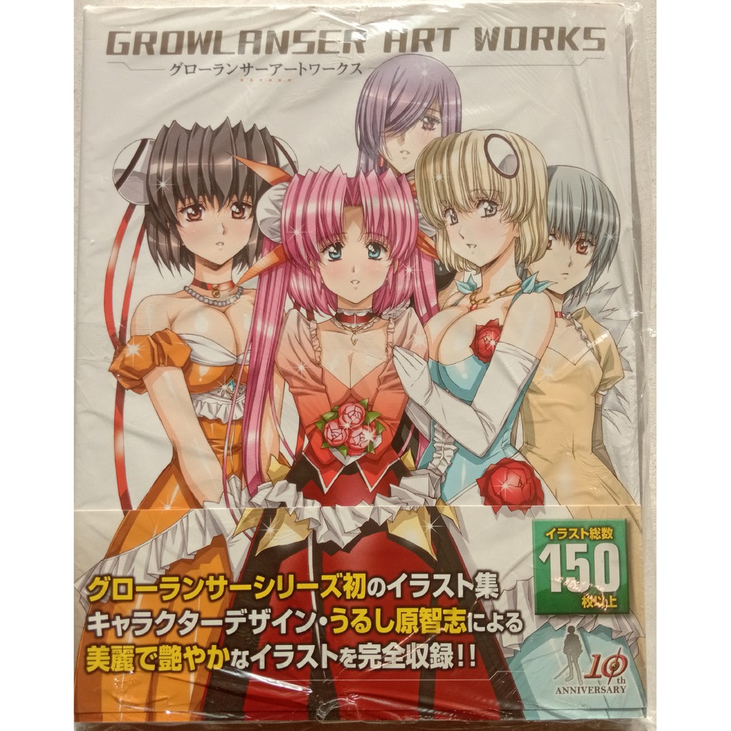 光明騎士全系列畫集growlanser Art Works 漆原智志畫冊 蝦皮購物