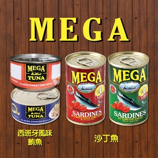 SK MART-【Mega】菲律賓 沙丁魚/鮪魚罐頭 Sardines/Tuna Canned 155g