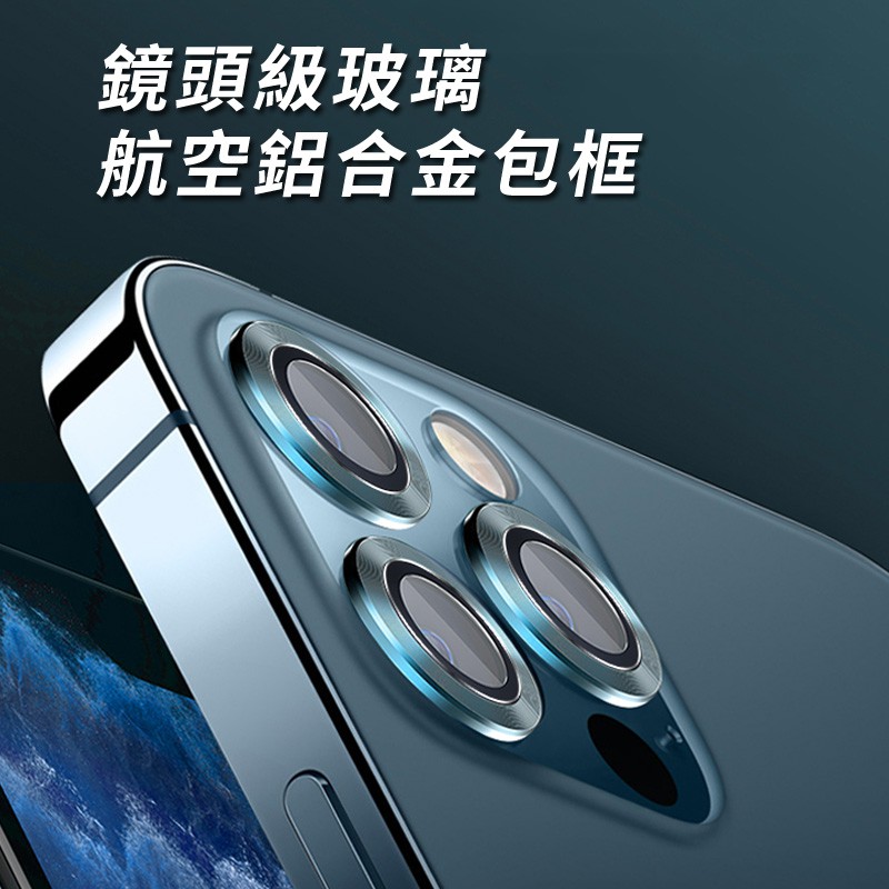 Image of 鋁合金鋼化玻璃！【快速出貨】 蘋果 iPhone 13 12 Pro 鏡頭防刮保護圈 鏡頭貼 玻璃鏡頭圈 獨立鏡頭罩 #2