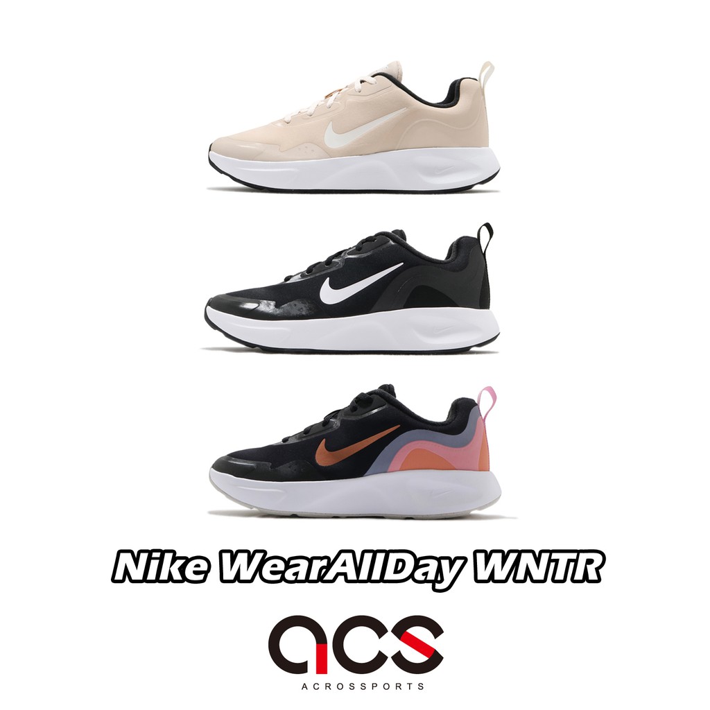 Nike 慢跑鞋 Wmns WearAllDay WNTR 米黃 黑 白 粉紅 奶茶色 女鞋 基本款 運動鞋【ACS】