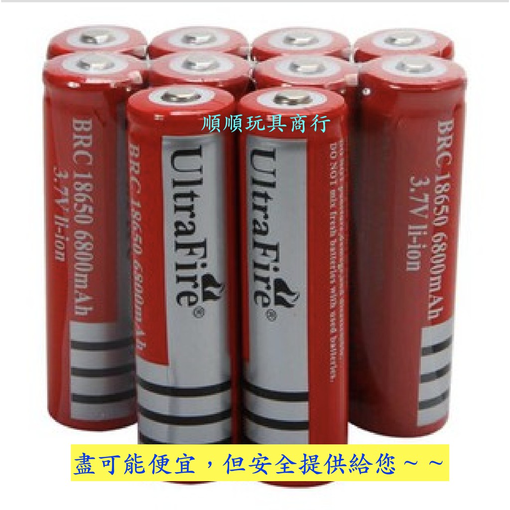 【內有10元商品】18650 神火 6800mAh 大容量 3.7V 4.2V凸頭尖頭平頭 手電筒充電電池 頭燈充電電池