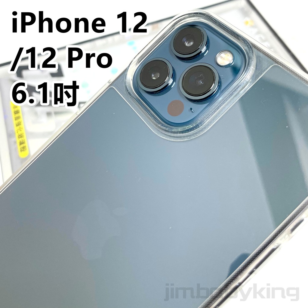 ACEICE 冰鑽盾強化玻璃殼 iPhone 12 / 12 Pro 6.1吋 透明玻璃手機殼 保護殼 空壓殼 高雄面交