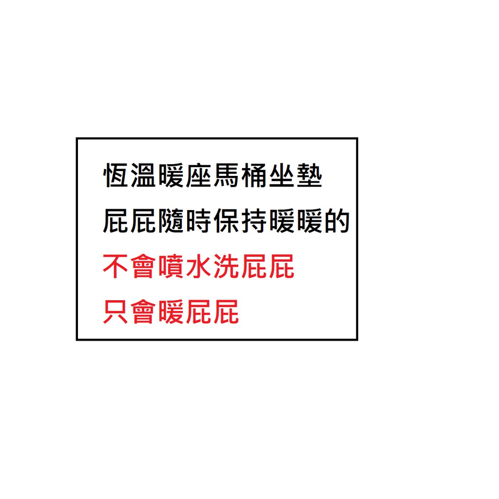 暖座馬桶蓋 油壓式自動掀馬桶蓋 台灣製造 油壓自動掀暖座馬桶蓋 恆溫馬桶蓋 冬天必備 台灣製造 專利申請