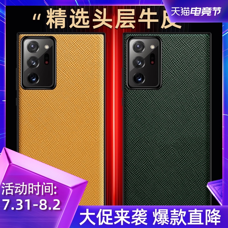 三星note20ultra手機殼note20真皮note10保護殼note10+後外note9十字紋note8頭層牛皮u