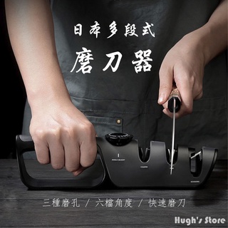 【臺灣現貨!!】磨刀器 磨刀 磨刀機 磨刀神器 磨剪刀 磨刀石 日系磨刀器【HSHW-119】