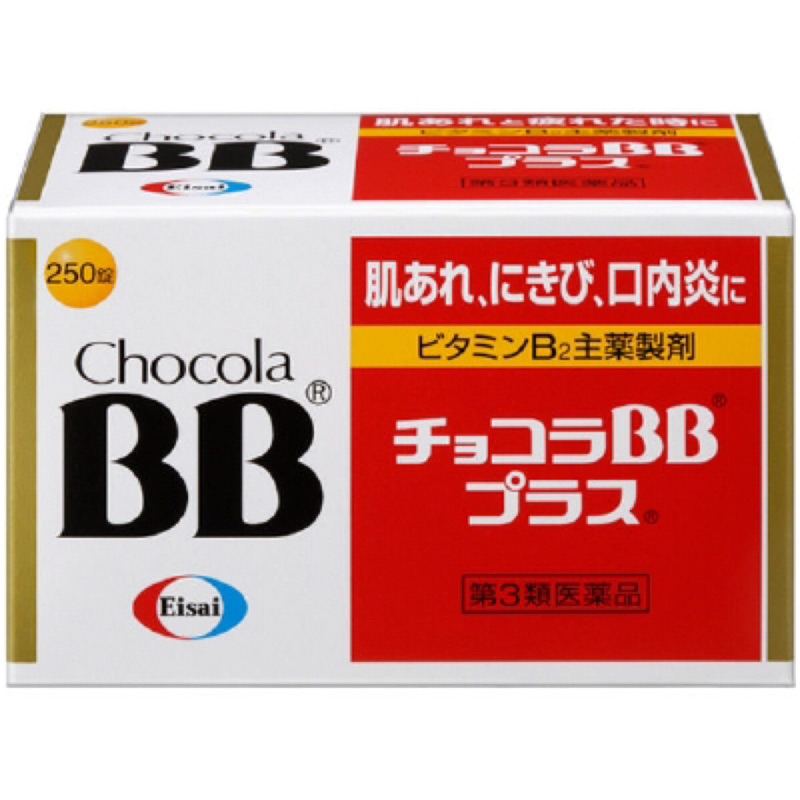 ［現貨 日本帶回］Chocola BB 250錠