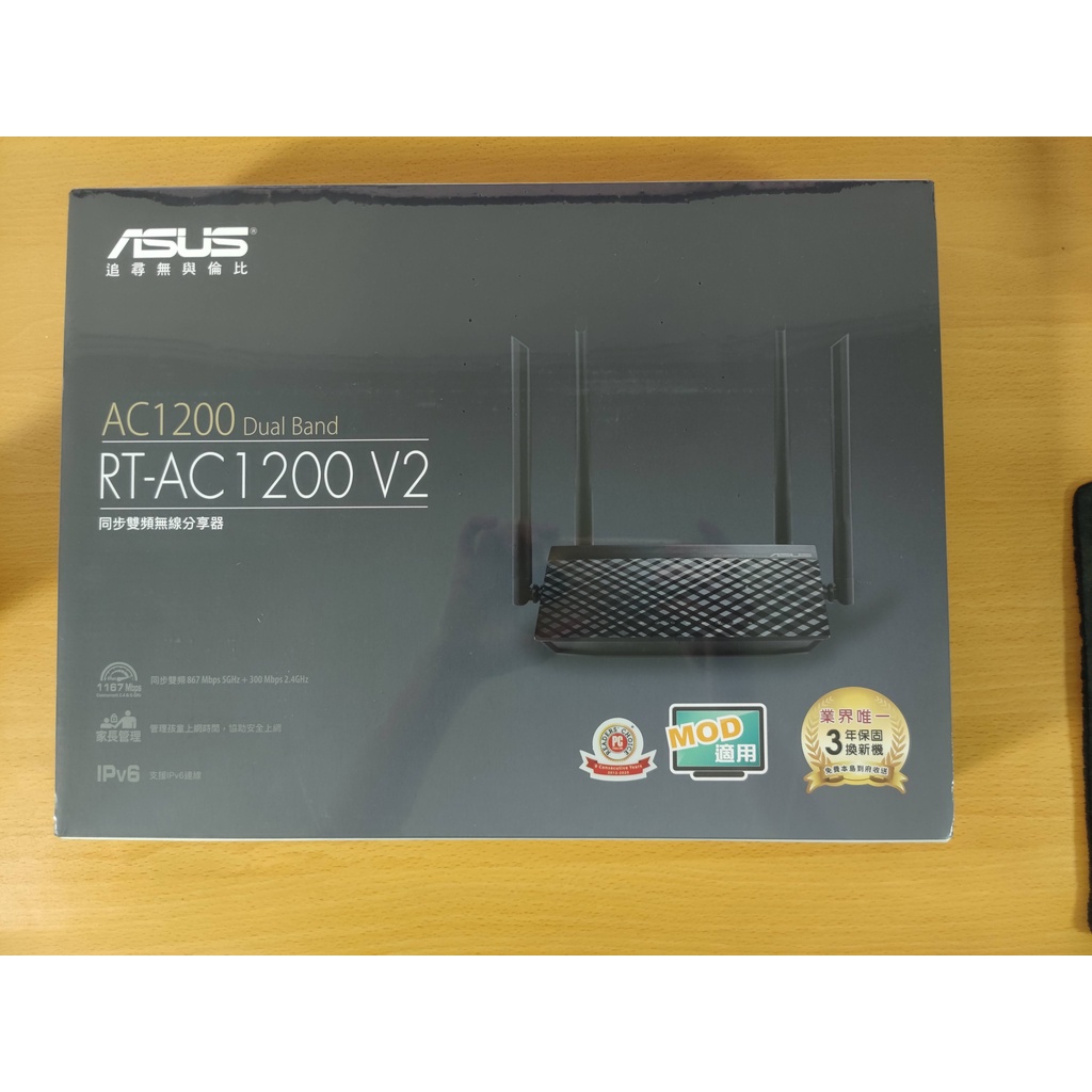 全新 台灣公司貨 ASUS華碩 RT-AC1200 V2 AC1200 四天線雙頻無線WIFI路由器(分享器)