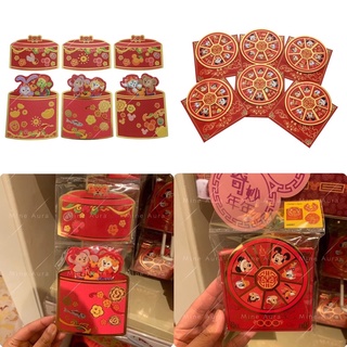 (現在台/代購)香港迪士尼 達菲 米奇 新年紅包袋組 米妮 雪莉玫 畫家貓 史黛拉露 CookieAnn Mine A