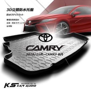 9At【3D立體防水托盤】豐田 2018/11月後CAMRY 8代 八代 ㊣台灣製 後車箱墊 行李箱墊 後行李箱防水托盤